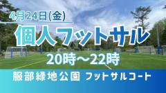 個サルバナー424